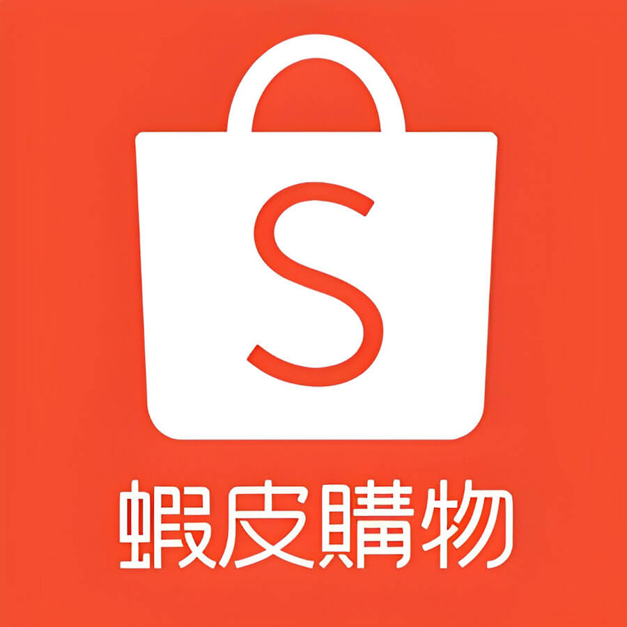 Shopee 蝦皮購物